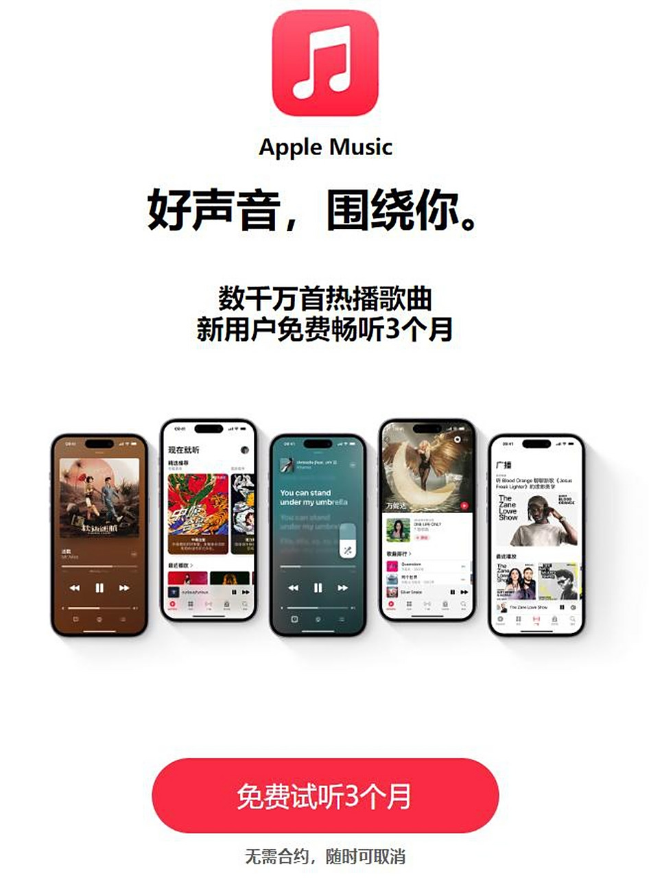 苹果music电脑版(mac版apple music)