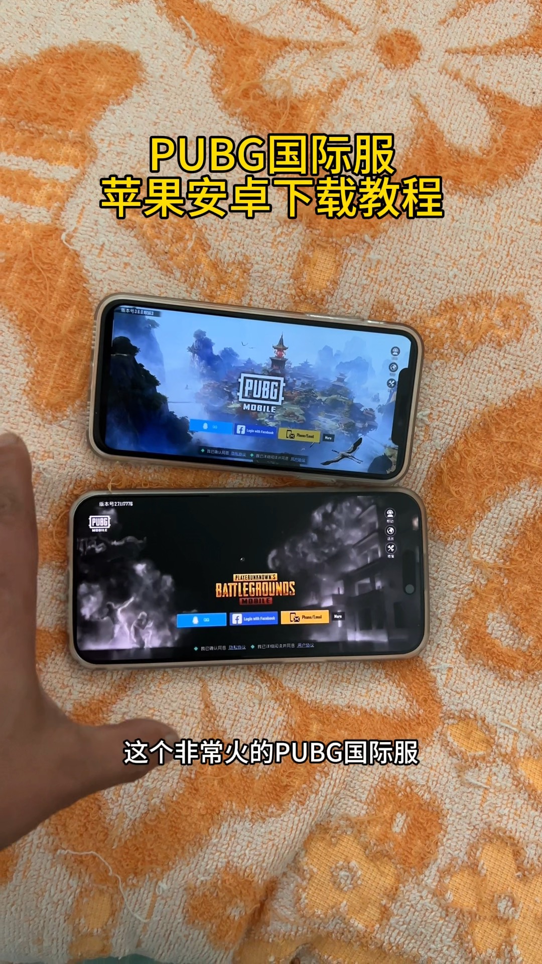 pugbm苹果版(pubgmobile下载苹果手机)-第2张图片-QuickQ官网