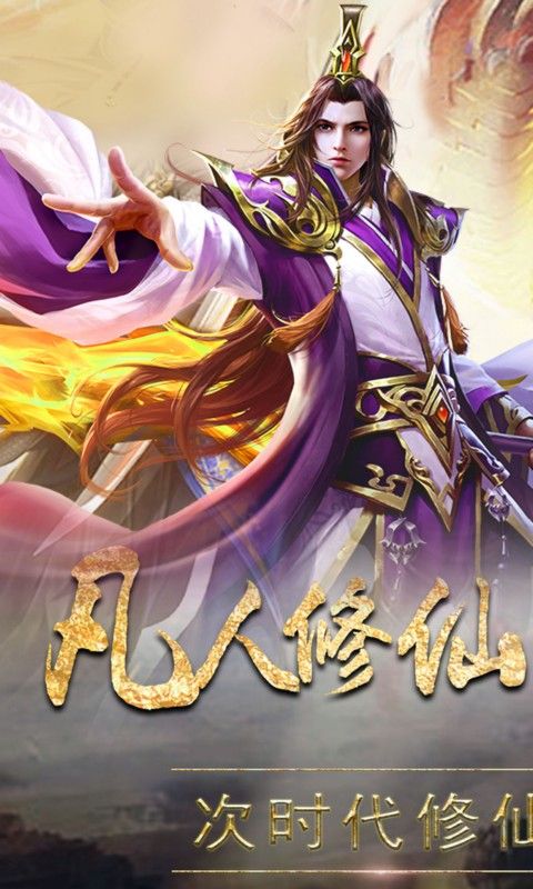 新圣墟手游安卓版下载(新圣墟手游安卓版下载教程)