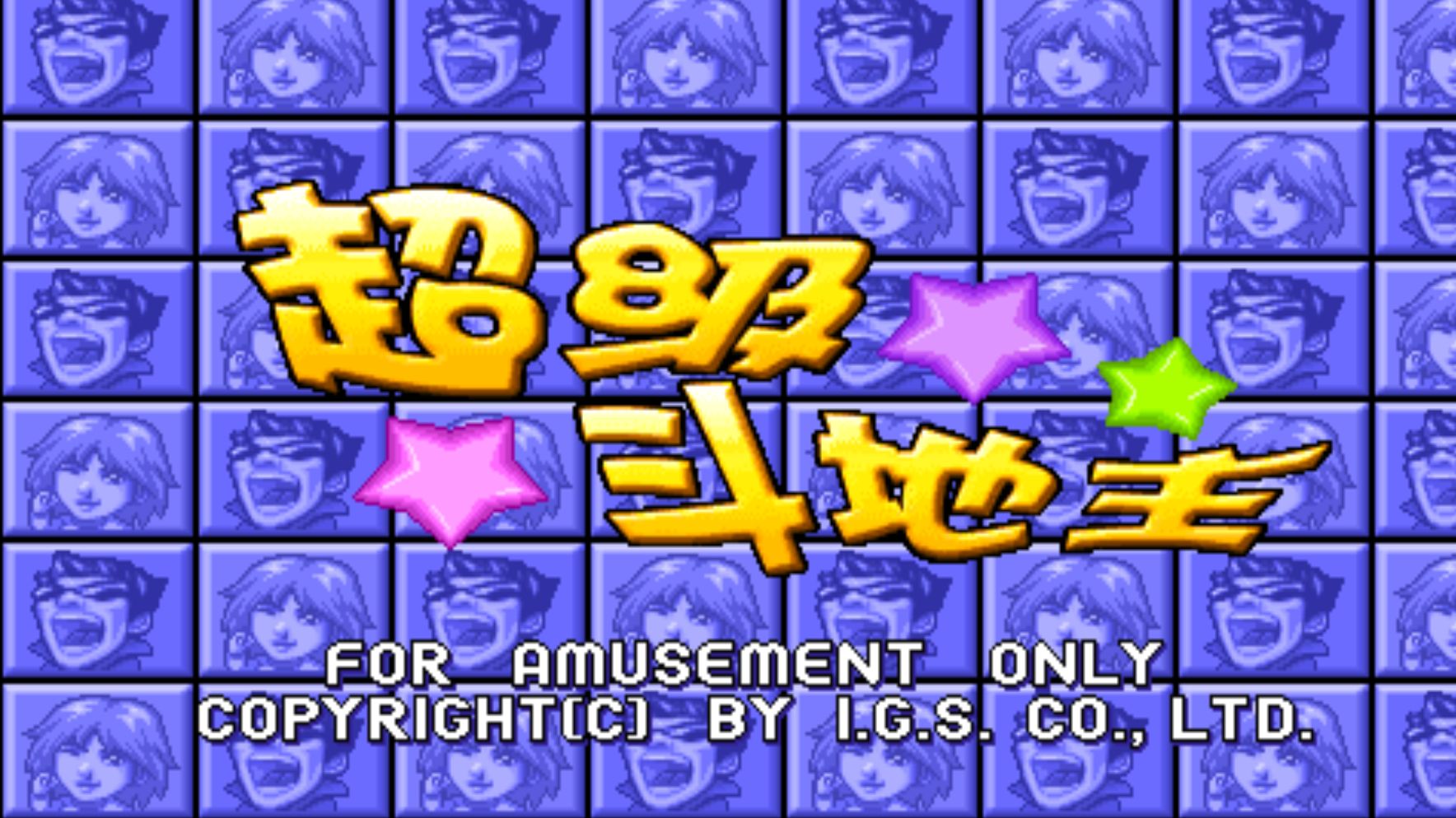 街机斗地主模拟器安卓版(街机斗地主模拟器安卓版下载)