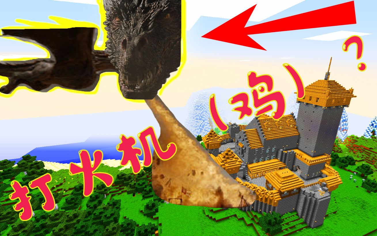 我的世界手机版打火机(手机版我的世界打火石在哪)