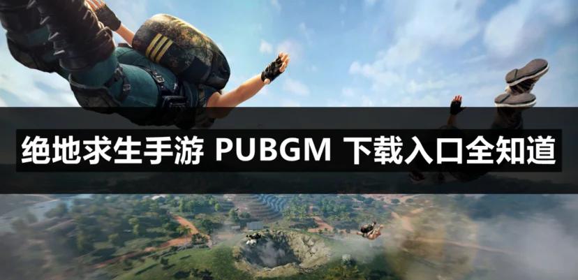 手游版吃鸡如何下载安卓(手游版吃鸡如何下载安卓版)