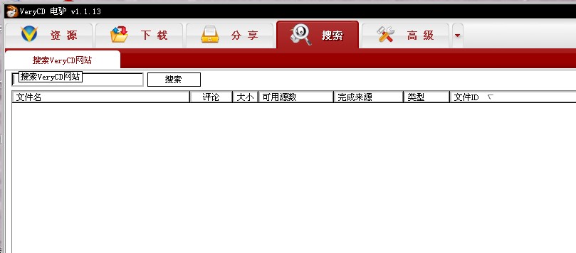电驴资源搜索器手机版(电驴资源搜索器手机版免费)-第2张图片-QuickQ官网