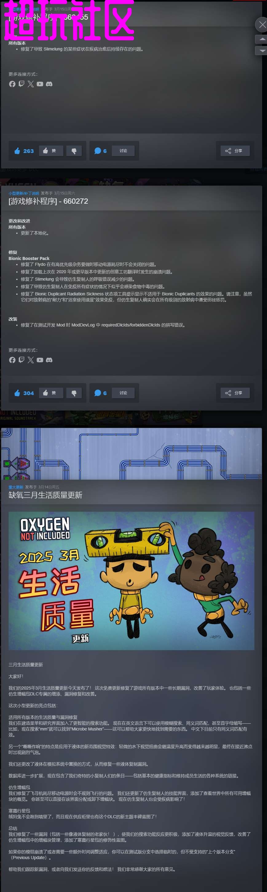 缺氧游戏出手机版了吗(缺氧游戏手机版什么时候出)-第5张图片-QuickQ官网