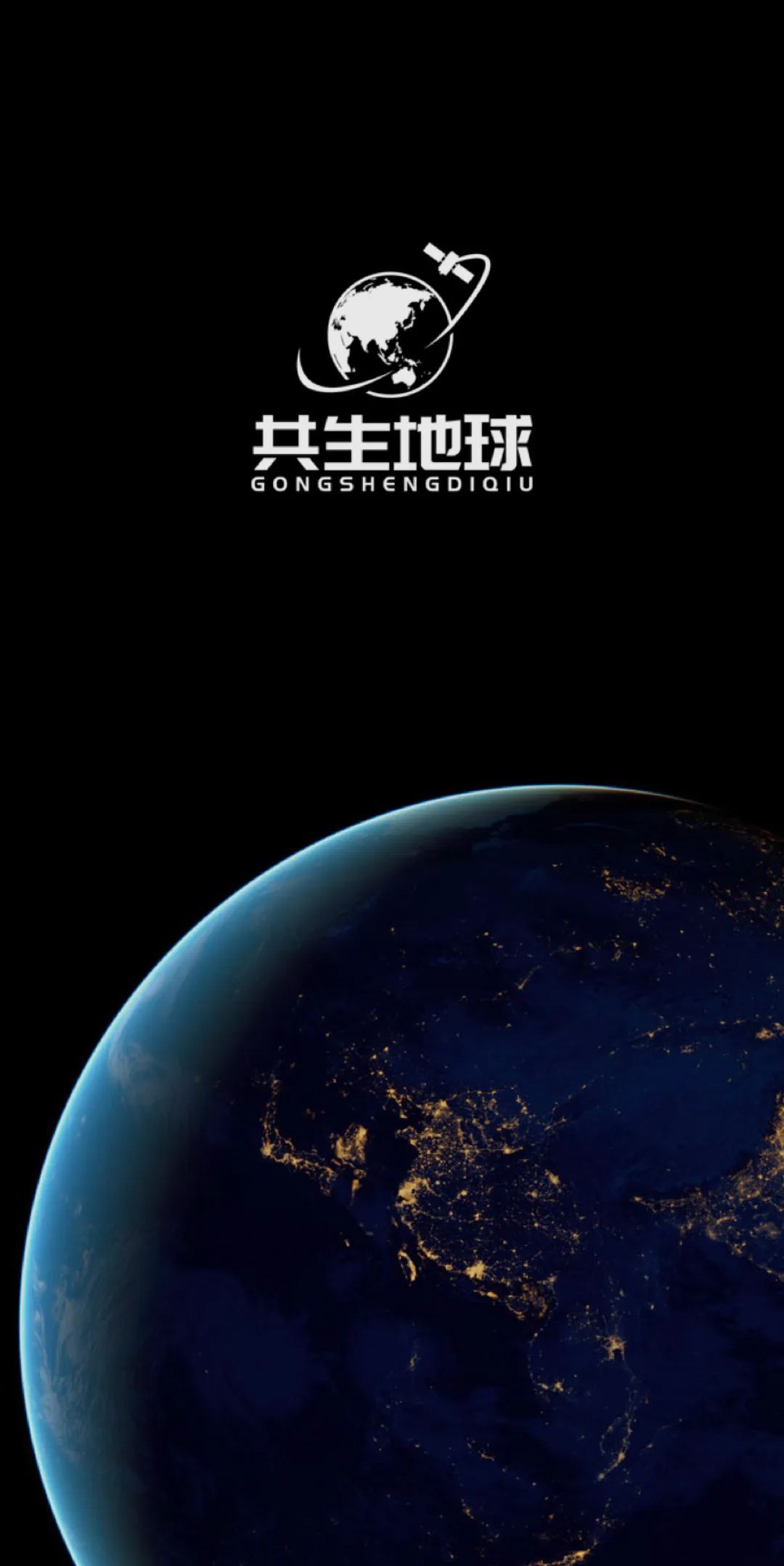 谷歌地球下载手机版分手(谷歌地球安卓版下载中文新版)-第5张图片-QuickQ官网 谷歌地球下载手机版分手(谷歌地球安卓版下载中文新版)-第5张图片-QuickQ官网