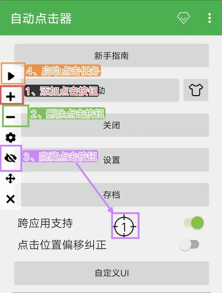 流量点击器手机版(点击流量赚钱是真的吗)-第4张图片-QuickQ官网