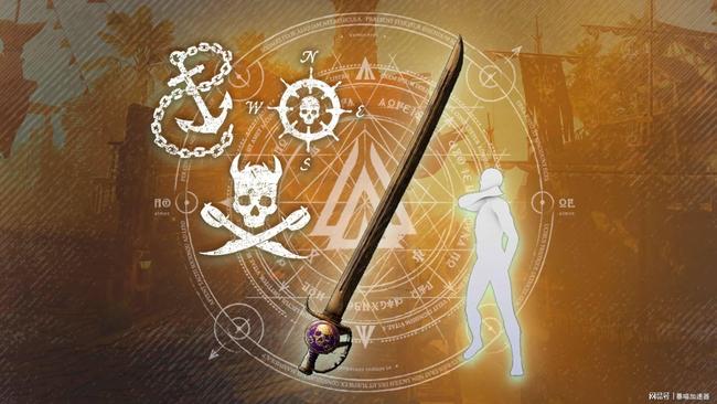 新世界海盗手机版(新世界海盗手机版怎么玩)-第5张图片-QuickQ官网