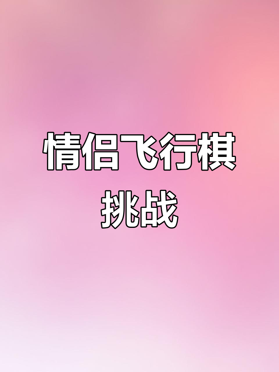 飞行棋大作战安卓版(飞行棋大作战破解版下载)-第4张图片-QuickQ官网 飞行棋大作战安卓版(飞行棋大作战破解版下载)-第4张图片-QuickQ官网