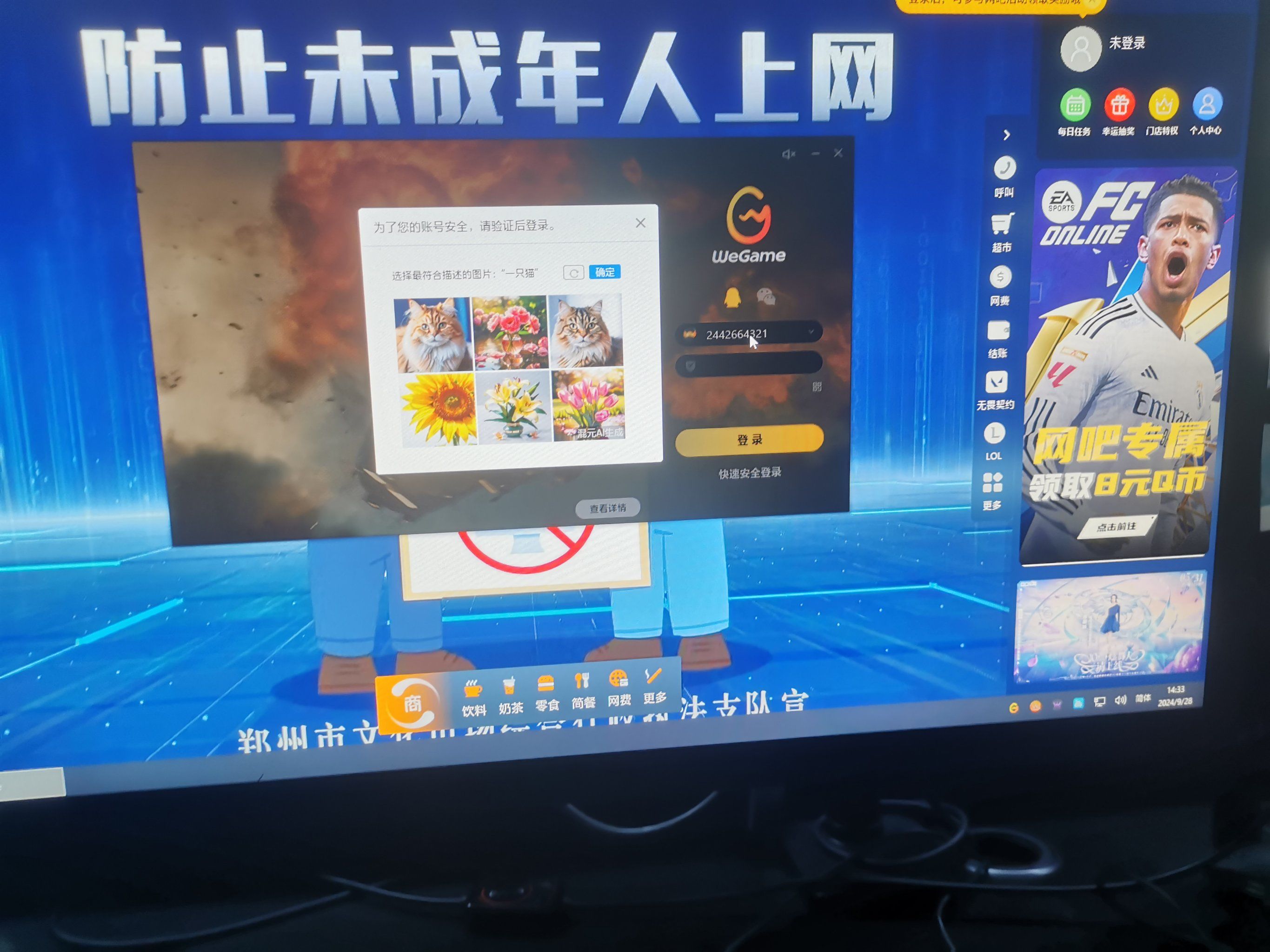 网咖模拟器2安卓版(网咖模拟器手机版中文版)-第5张图片-QuickQ官网