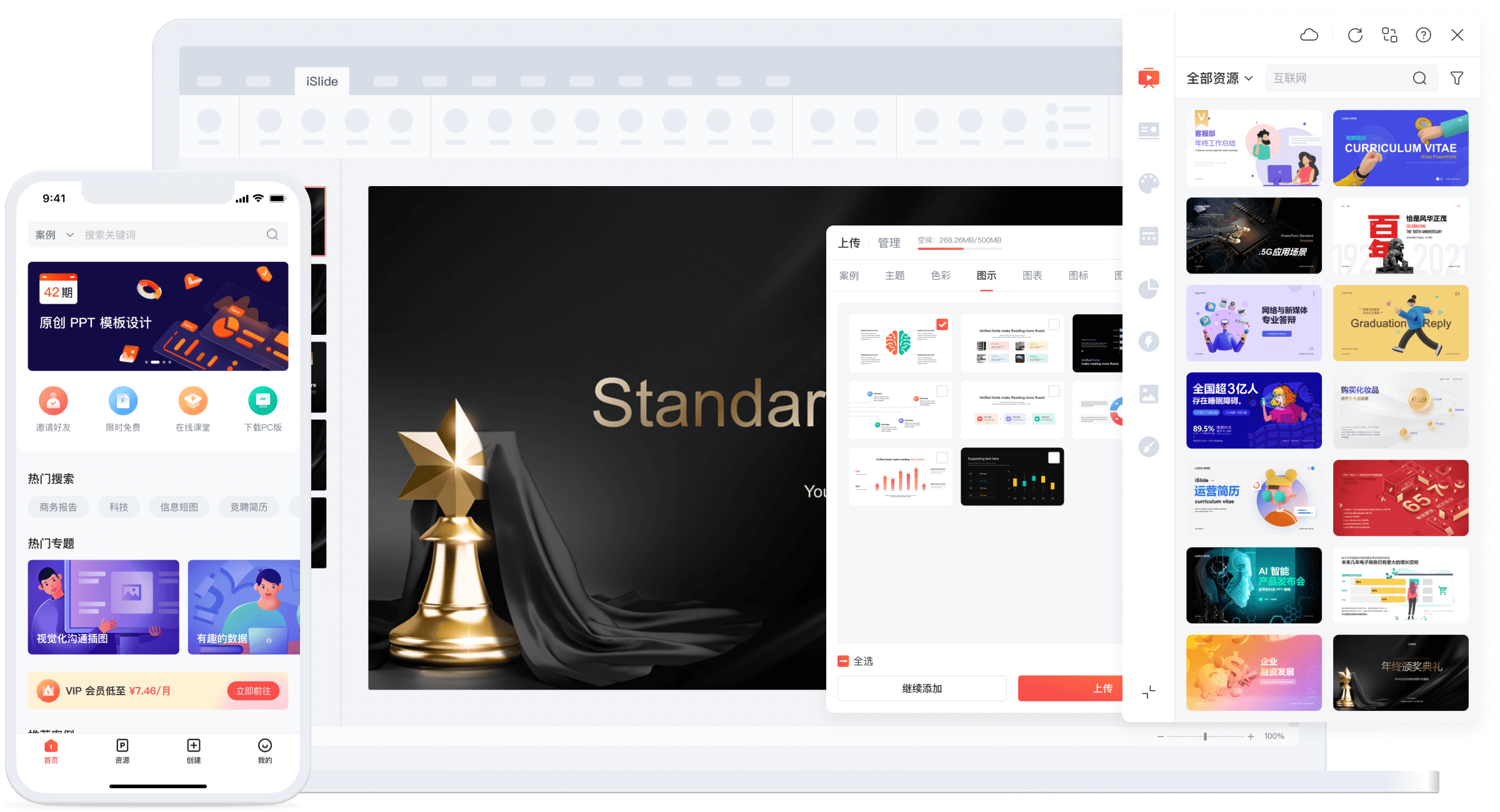苹果版islide(苹果版本过低怎么升级)