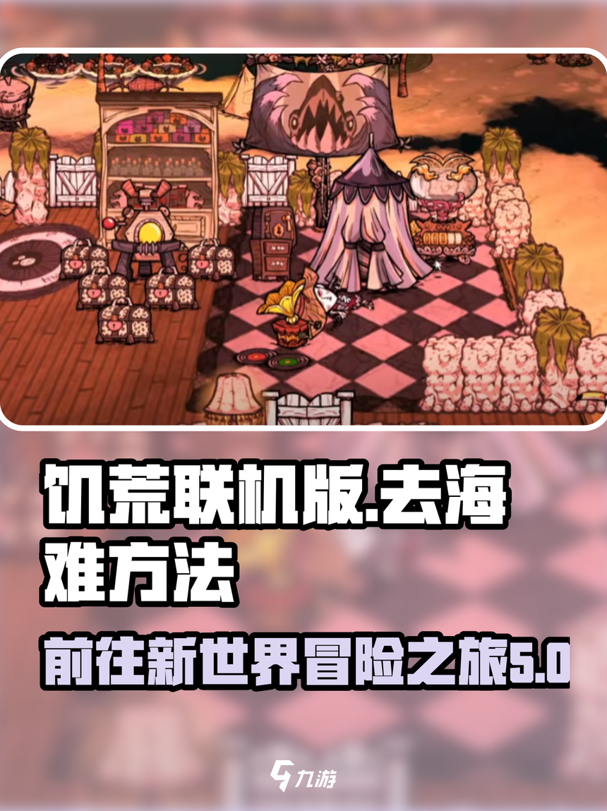 饥荒海难手机版直装(饥荒海难下载手机版中文版)-第5张图片-QuickQ官网 饥荒海难手机版直装(饥荒海难下载手机版中文版)-第5张图片-QuickQ官网