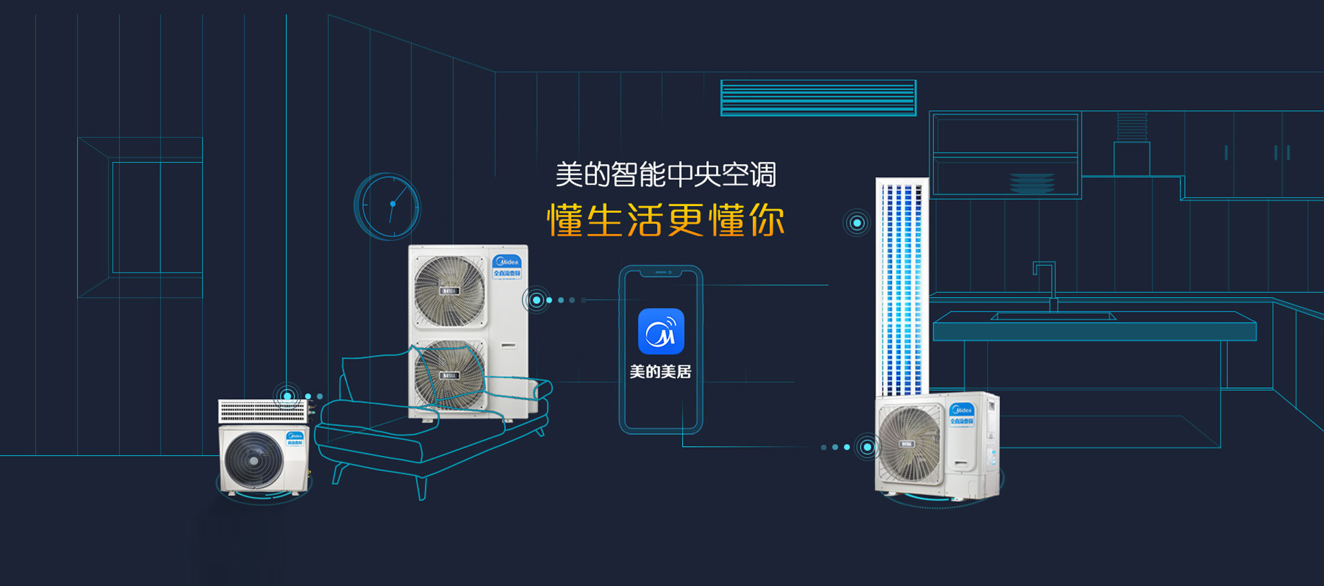 美的美居商城下载安卓版(美的美居app是干什么的)