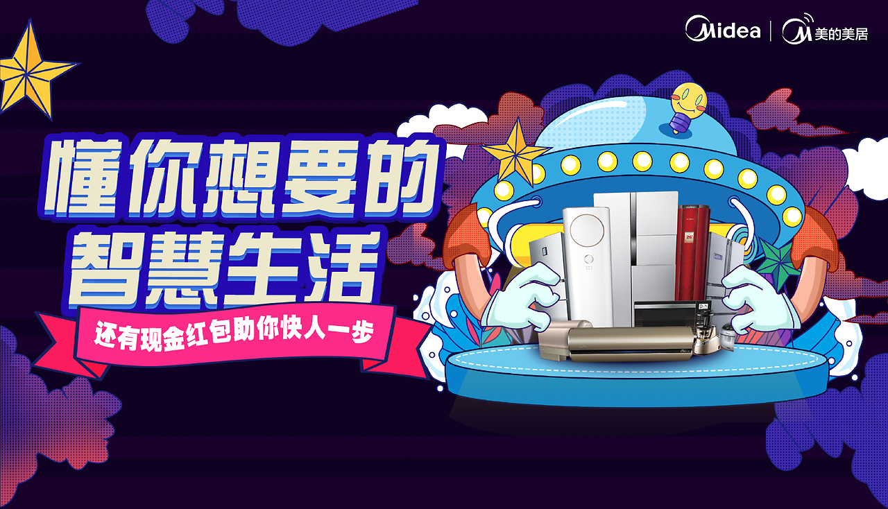 美的美居商城下载安卓版(美的美居app是干什么的)-第4张图片-QuickQ官网