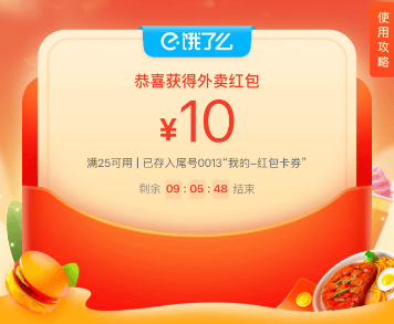 饿了吗商家版苹果版(饿了么零售商家版官网下载苹果)-第2张图片-QuickQ官网