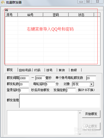 小班群发器手机版苹果(苹果手机微信群发助手软件)-第5张图片-QuickQ官网