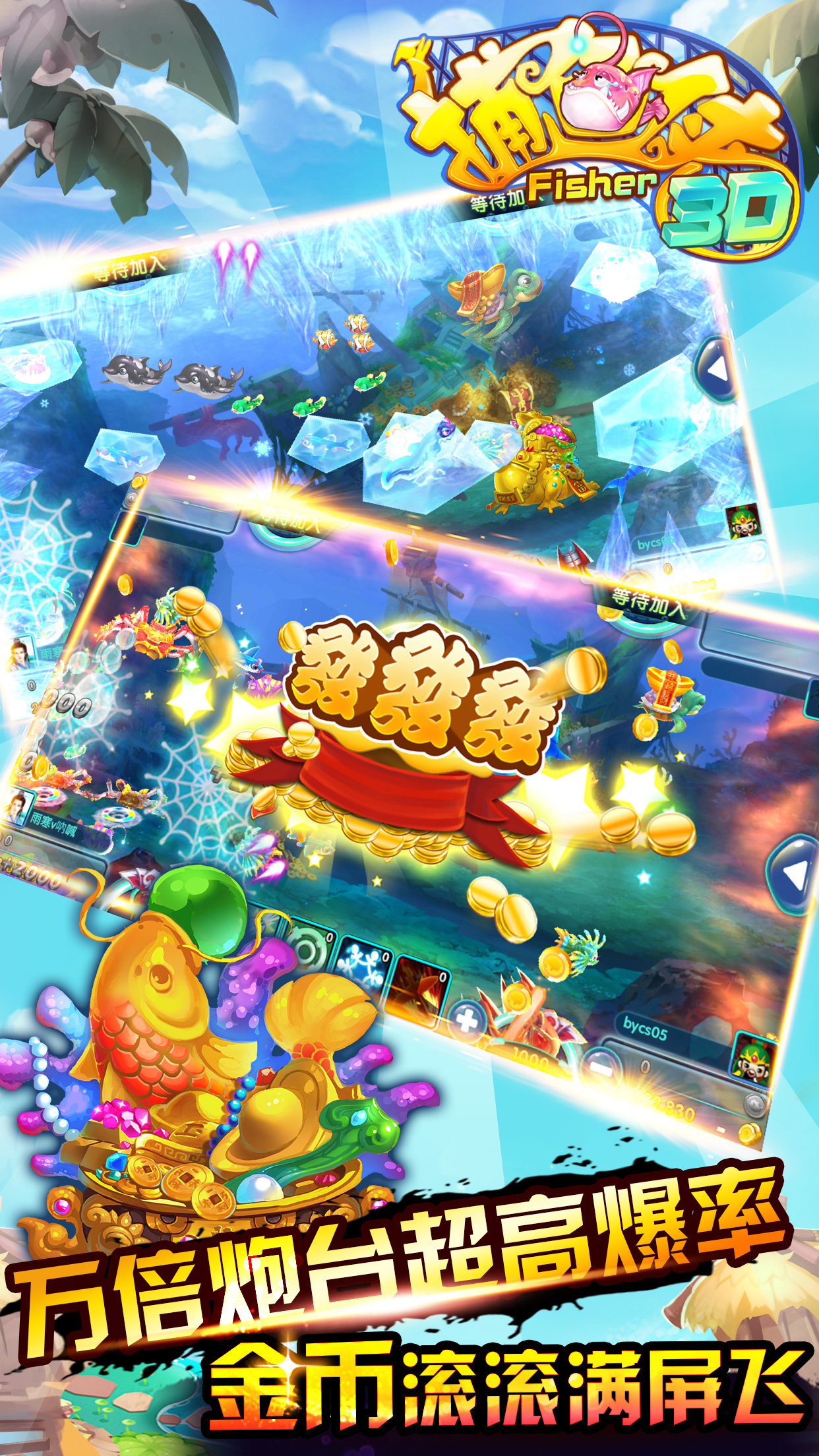 集结号捕鱼手机破解版(集结号捕鱼破解版无限充值)-第2张图片-QuickQ官网 集结号捕鱼手机破解版(集结号捕鱼破解版无限充值)-第2张图片-QuickQ官网