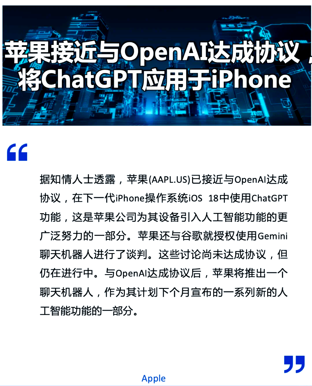 苹果版chatGPT(苹果版ChatGPT叫什么)-第5张图片-QuickQ官网 苹果版chatGPT(苹果版ChatGPT叫什么)-第5张图片-QuickQ官网