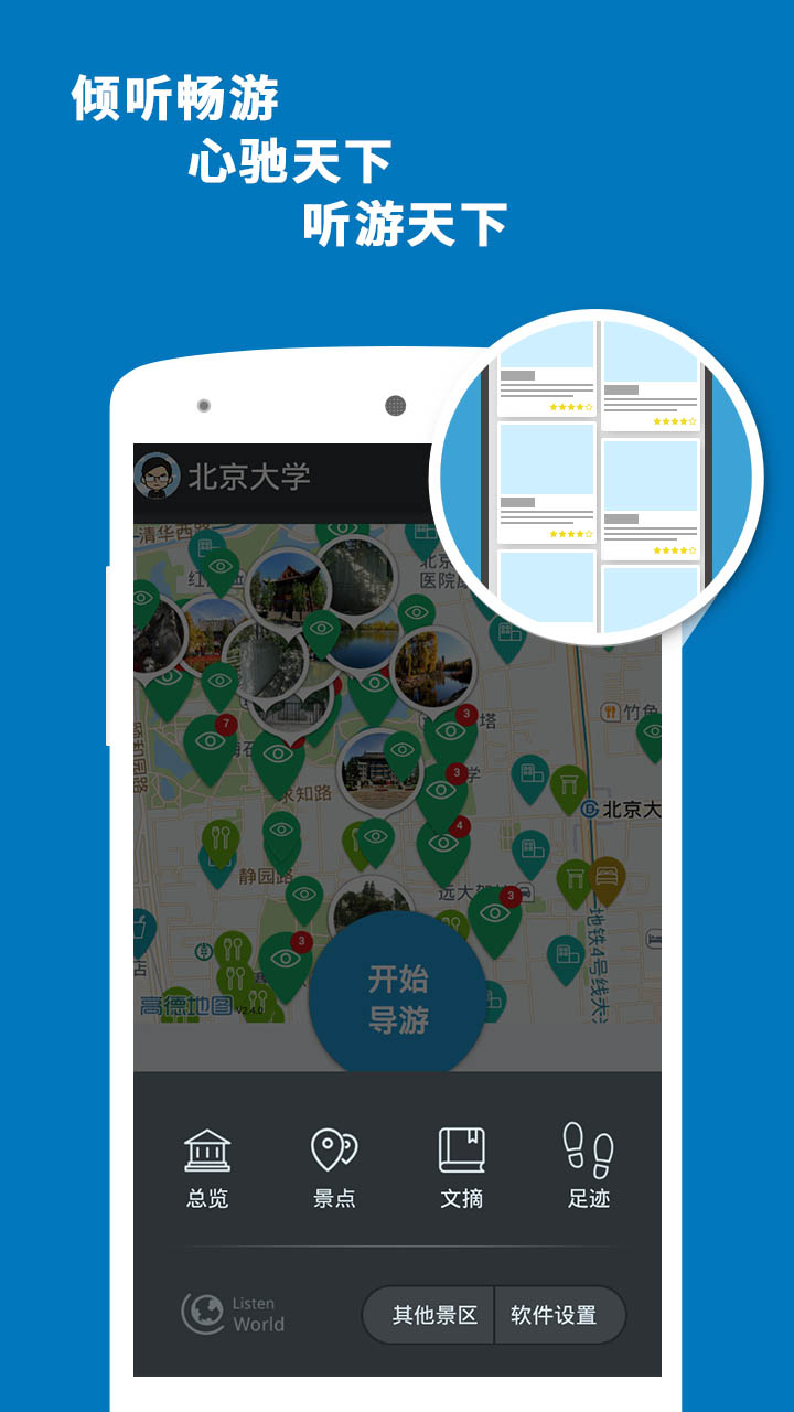 畅游助手手机版(畅玩助手app官方下载)
