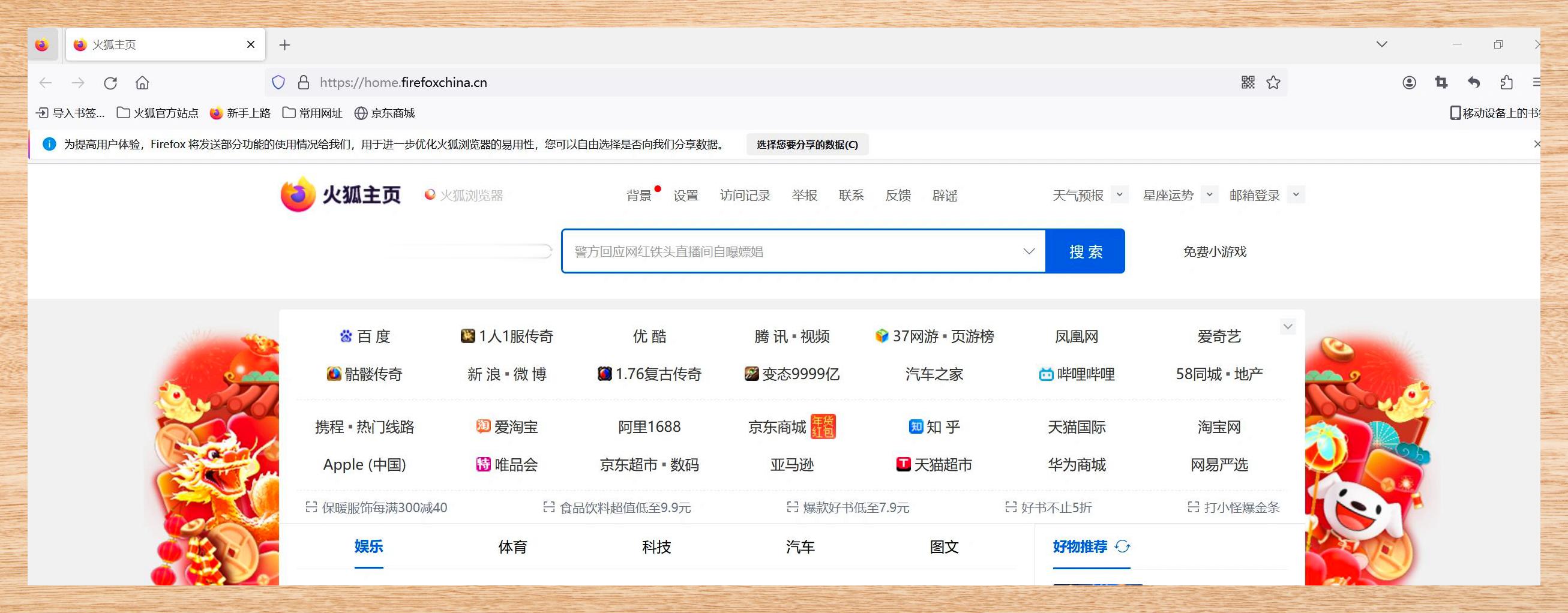 火狐浏览器安卓中文版(安卓版火狐浏览器v68110)-第2张图片-QuickQ官网 火狐浏览器安卓中文版(安卓版火狐浏览器v68110)-第2张图片-QuickQ官网