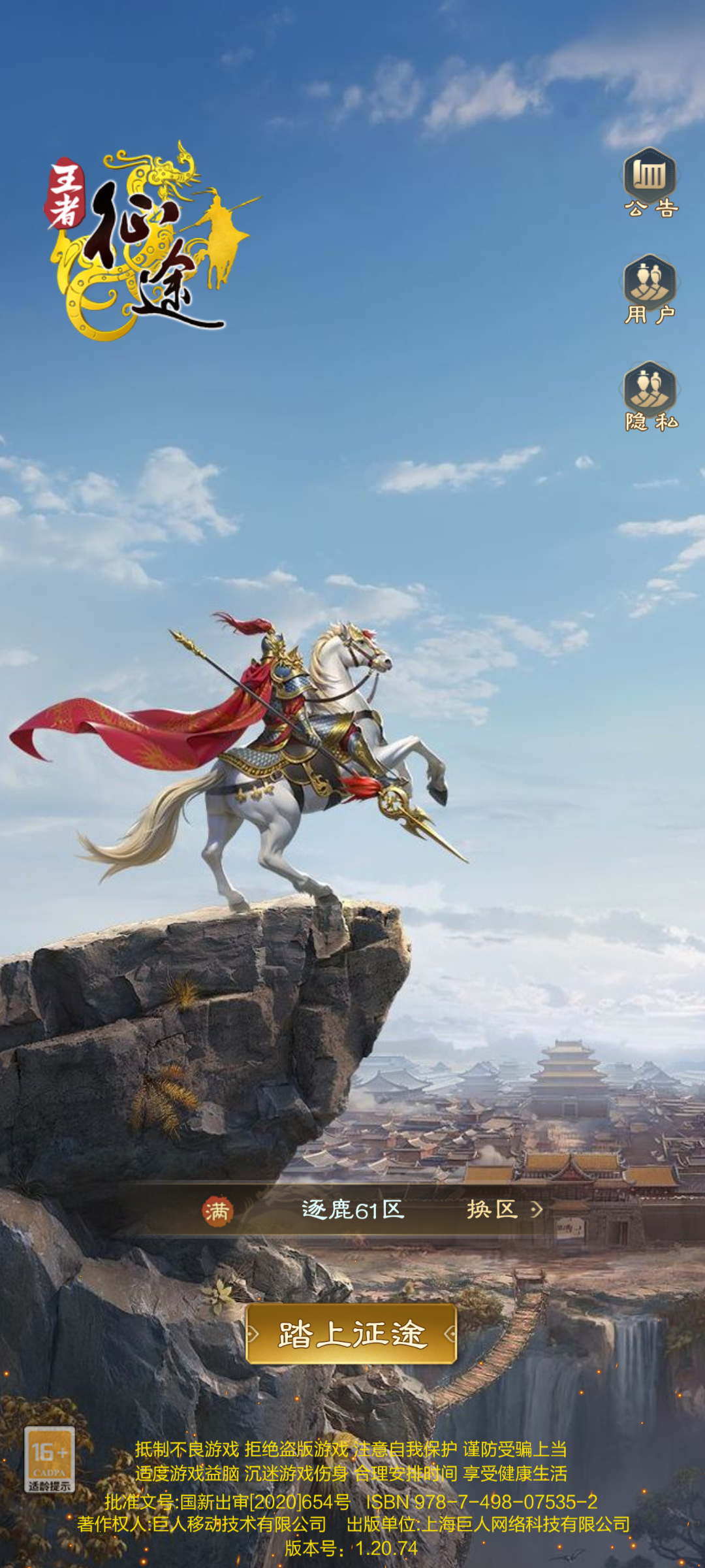 征途手机版福利中心(手机版征途礼包)-第4张图片-QuickQ官网