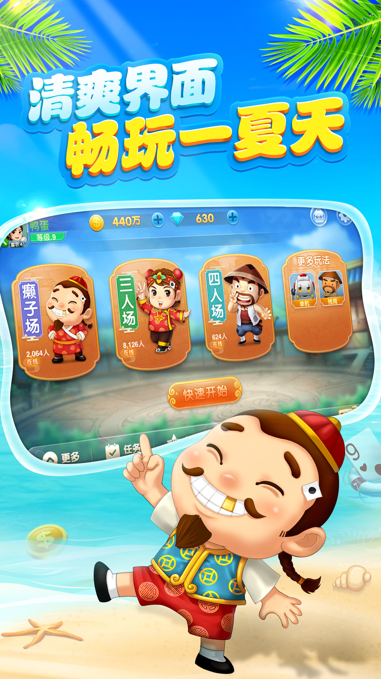 酷酷斗地主下载手机版(2012旧版斗地主)-第5张图片-QuickQ官网