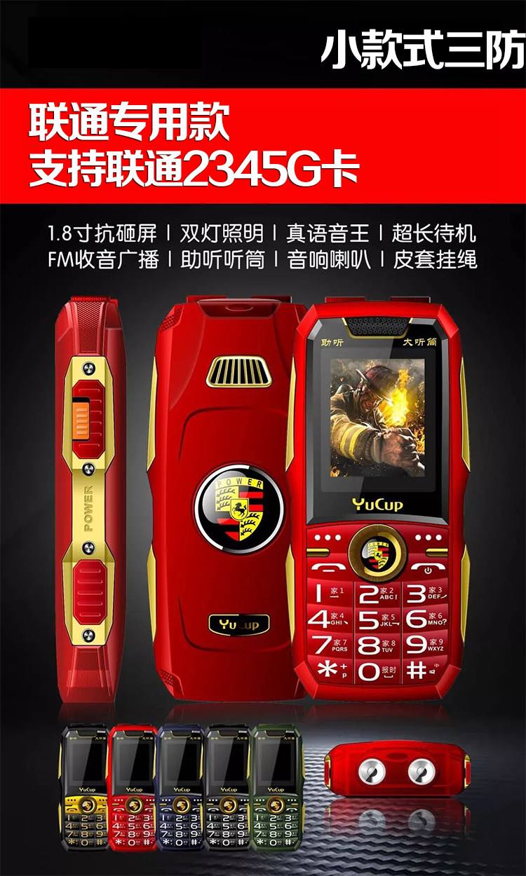 电信版三防智能手机(电信版三防智能手机怎么用)-第4张图片-QuickQ官网 电信版三防智能手机(电信版三防智能手机怎么用)-第4张图片-QuickQ官网