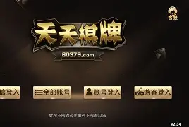 冠通棋牌大厅手机版(下载大庆52麻将最新版)-第4张图片-QuickQ官网