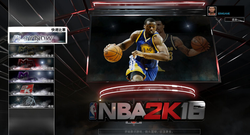 手机版nba2k16视频解说(nba2k16手机版怎么设置中文视频)-第3张图片-QuickQ官网