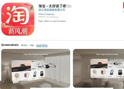 手机淘宝苹果版(淘宝iphone版下载安装)-第2张图片-QuickQ官网