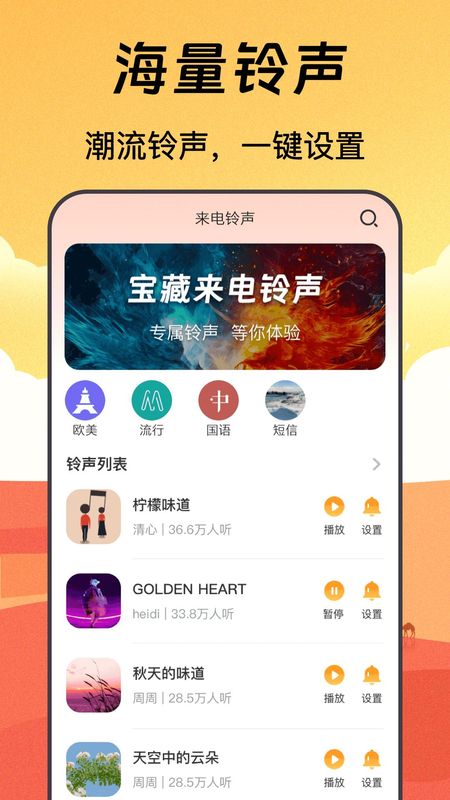 手机铃声大全电脑版(手机怎么用电脑设置铃声)-第5张图片-QuickQ官网