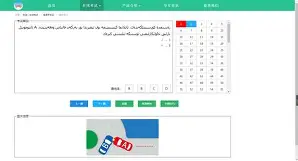 rawanyol维语版苹果版(rawanyol维语导航最新版)