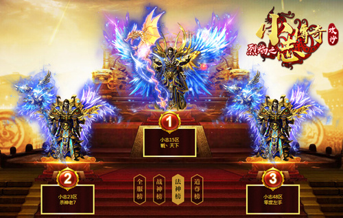 小志传奇手机版(小志传奇视频广告)-第3张图片-QuickQ官网 小志传奇手机版(小志传奇视频广告)-第3张图片-QuickQ官网