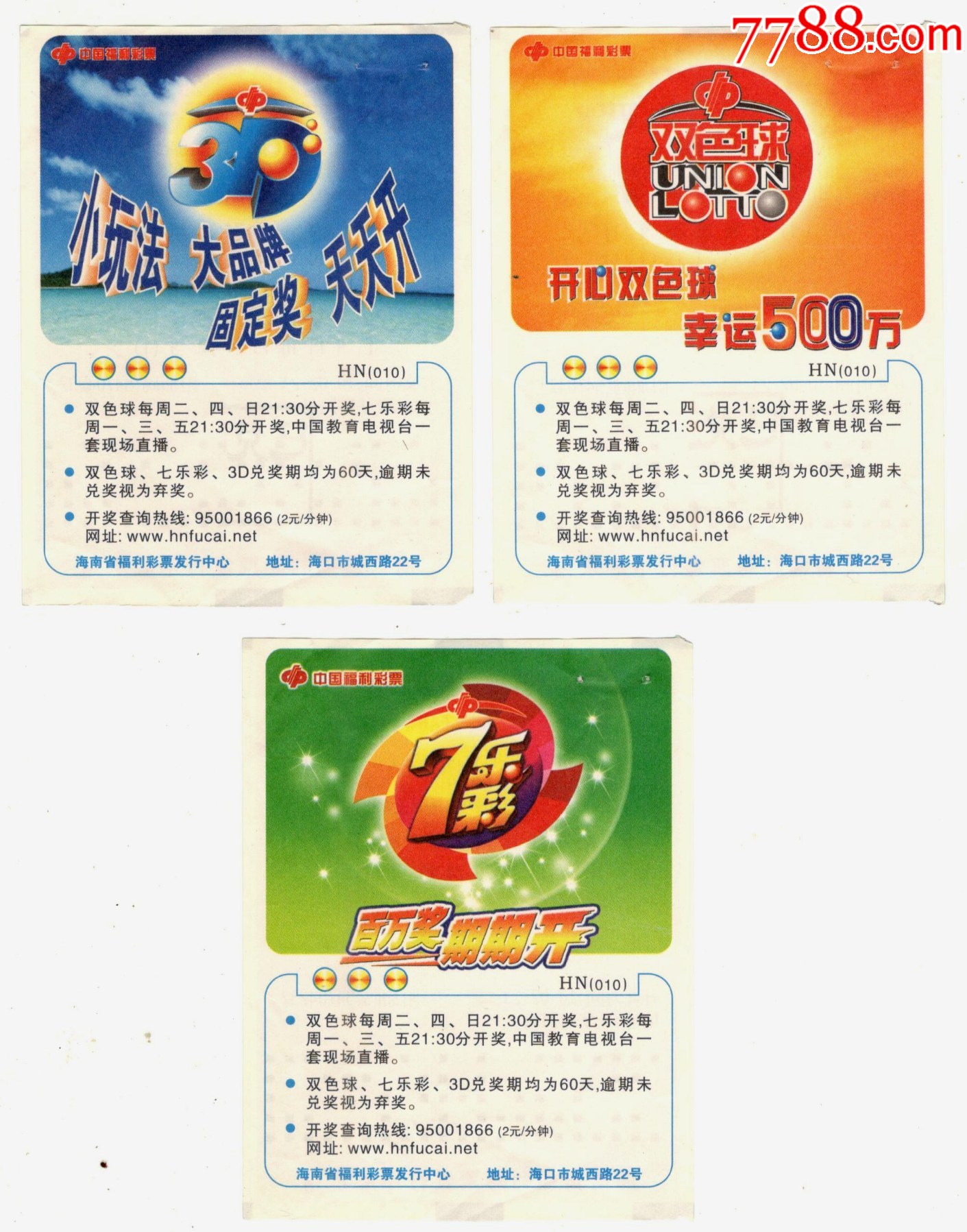 七彩彩票安卓版免费下载(7彩七彩票c73341app下载)