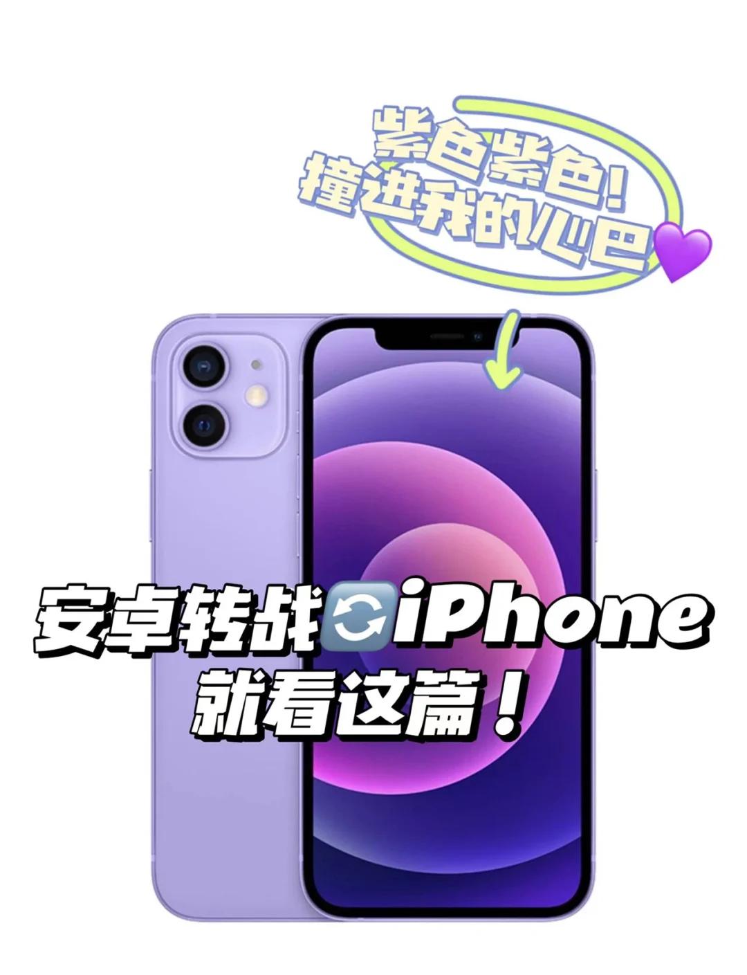 苹果版转化安卓版(苹果转安卓教程)