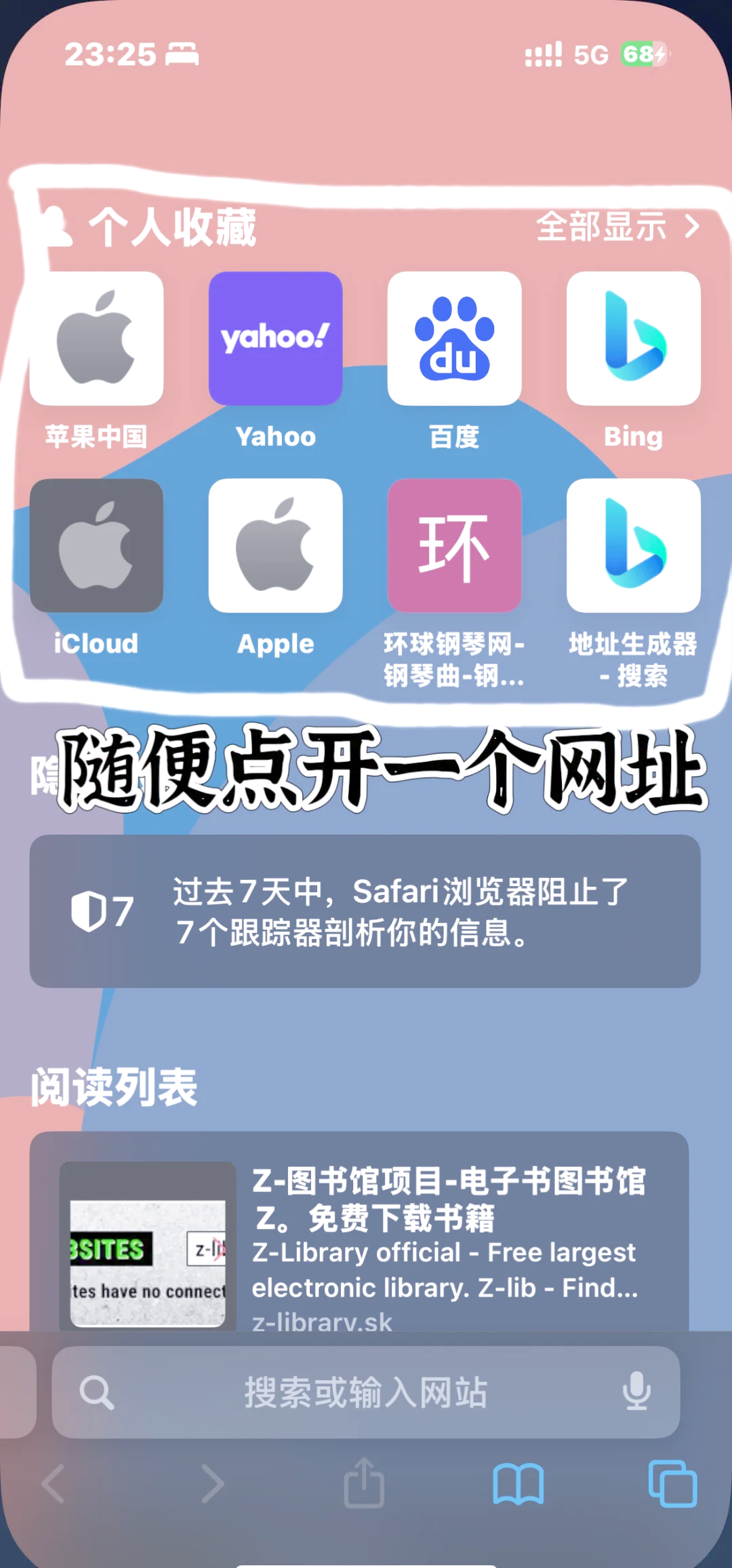 仿老版苹果浏览器安卓版(安卓仿safari浏览器)-第5张图片-QuickQ官网