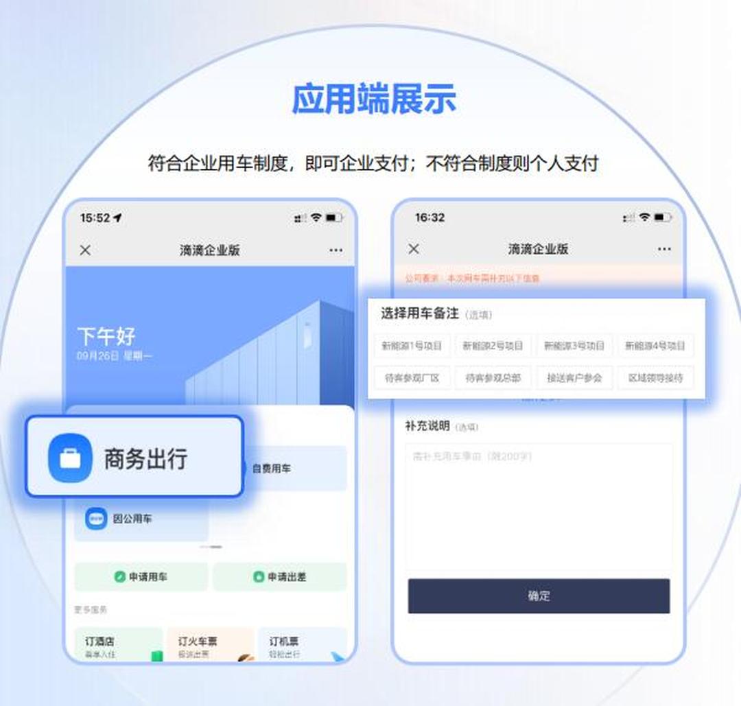 滴滴出行企业版下载安卓(滴滴出行企业版app最新官方下载)-第4张图片-QuickQ官网 滴滴出行企业版下载安卓(滴滴出行企业版app最新官方下载)-第4张图片-QuickQ官网