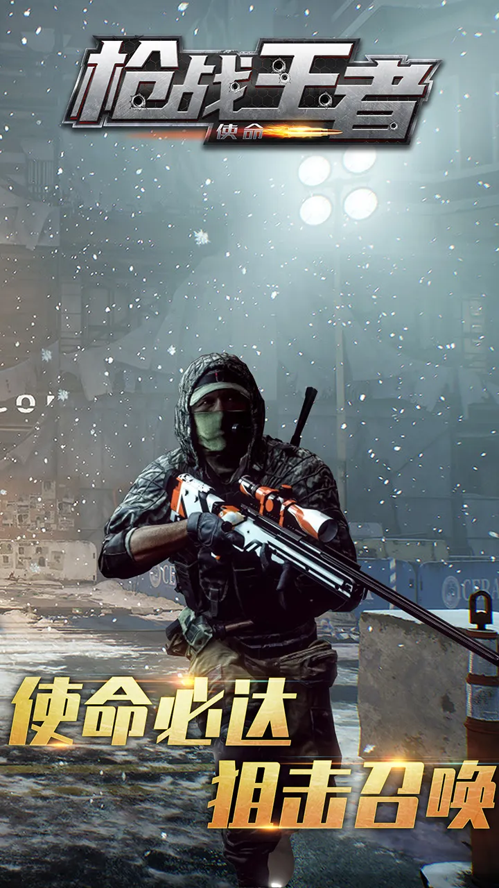 4399枪战英雄手机版(枪战英雄4399版下载最新版)