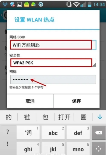 wifi万能钥匙手机版教程(手机wifi万能钥匙下载安装2021最新版)
