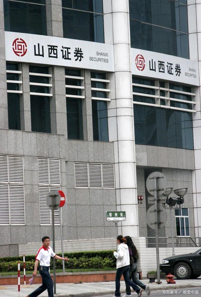 山西证券交易网手机版(山西证券交易网手机版官网)-第5张图片-QuickQ官网 山西证券交易网手机版(山西证券交易网手机版官网)-第5张图片-QuickQ官网