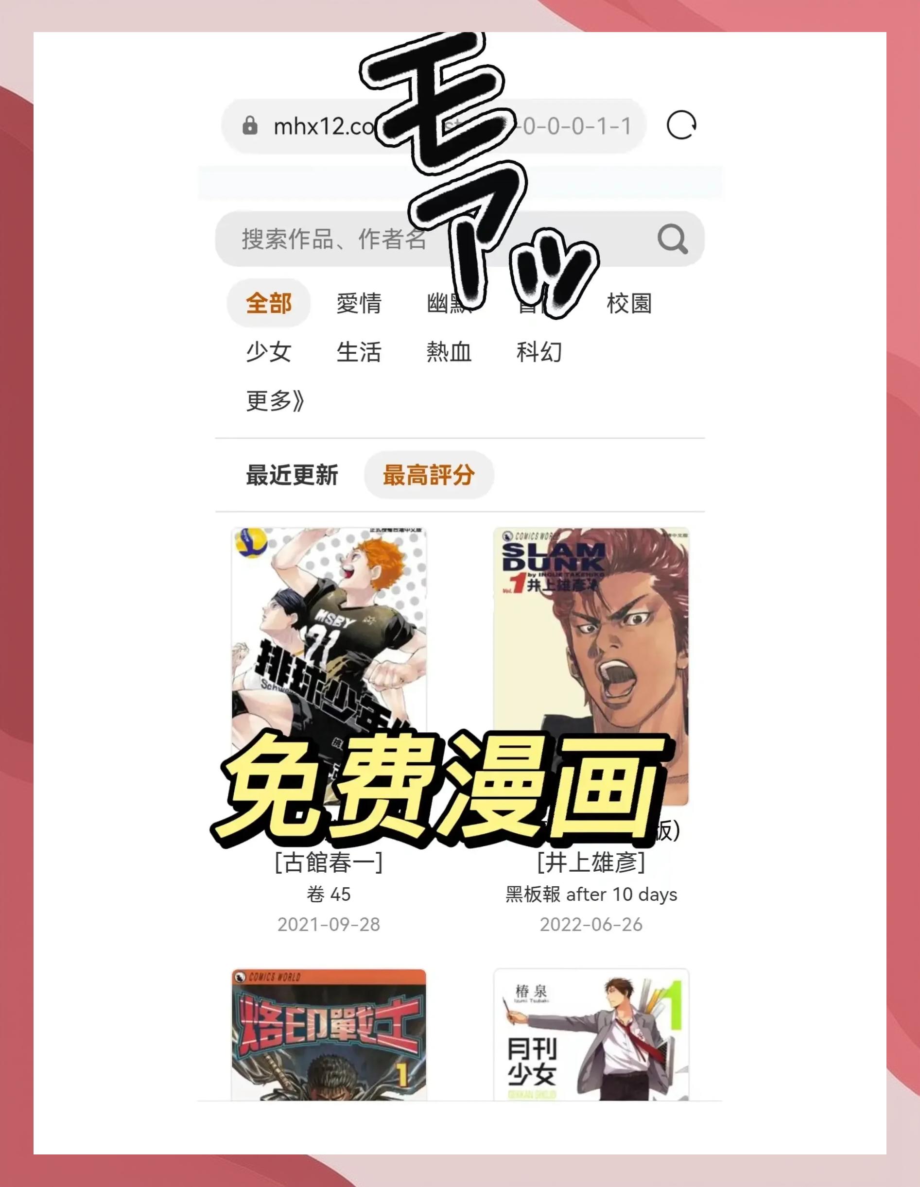 破解版追漫神器下载安卓(追漫神器看漫画下载破解版)-第2张图片-QuickQ官网 破解版追漫神器下载安卓(追漫神器看漫画下载破解版)-第2张图片-QuickQ官网