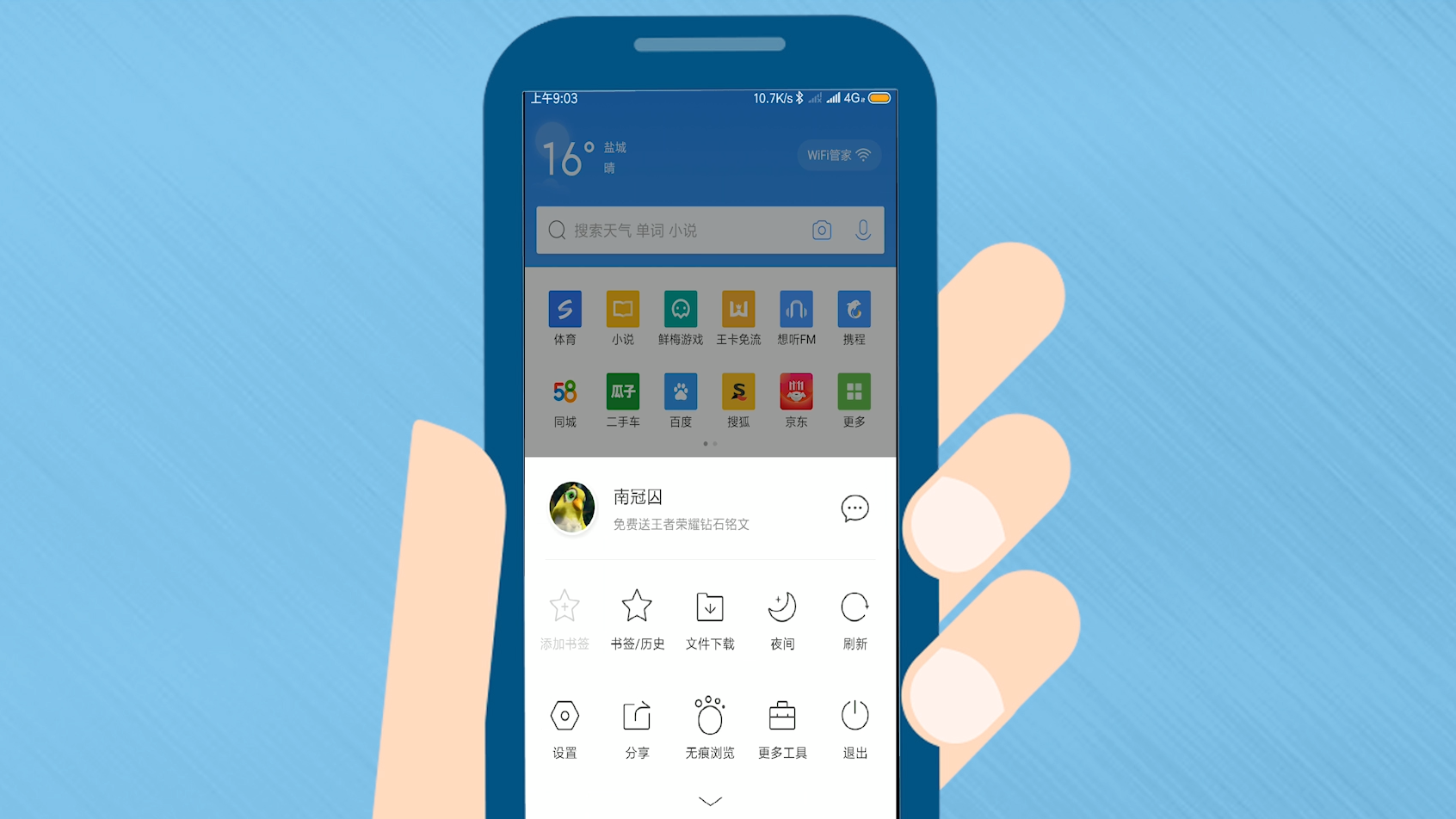 手机qq浏览器去广告版(手机浏览器开启广告怎么关闭)-第4张图片-QuickQ官网 手机qq浏览器去广告版(手机浏览器开启广告怎么关闭)-第4张图片-QuickQ官网