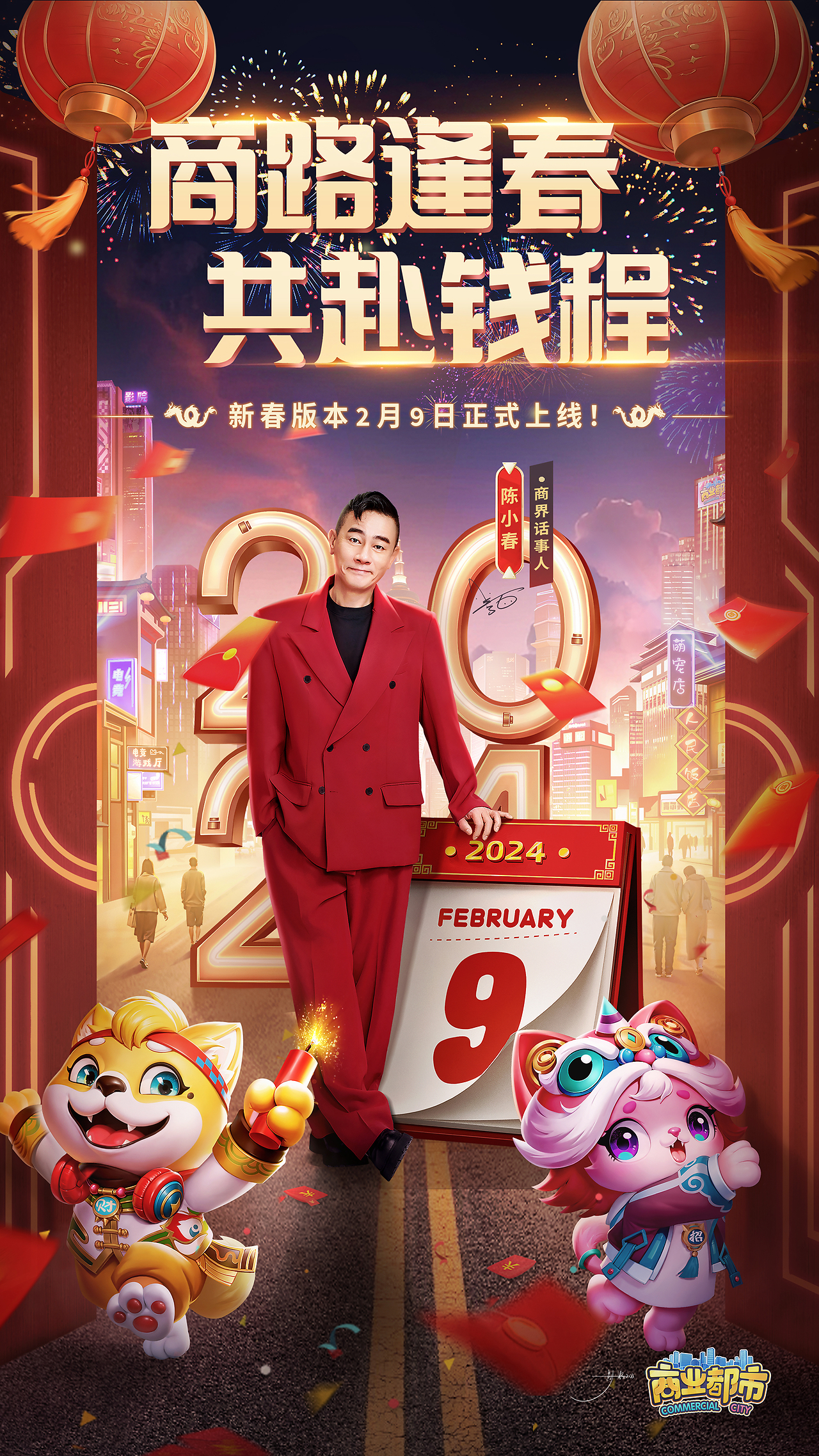 合成年夜饭红包版安卓的简单介绍-第2张图片-QuickQ官网