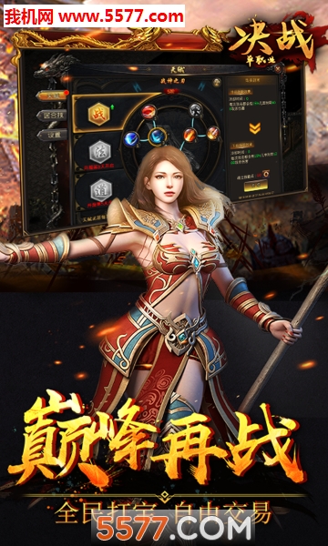 决战1.0手机版(决战手机版终于来了在哪下载)-第4张图片-QuickQ官网