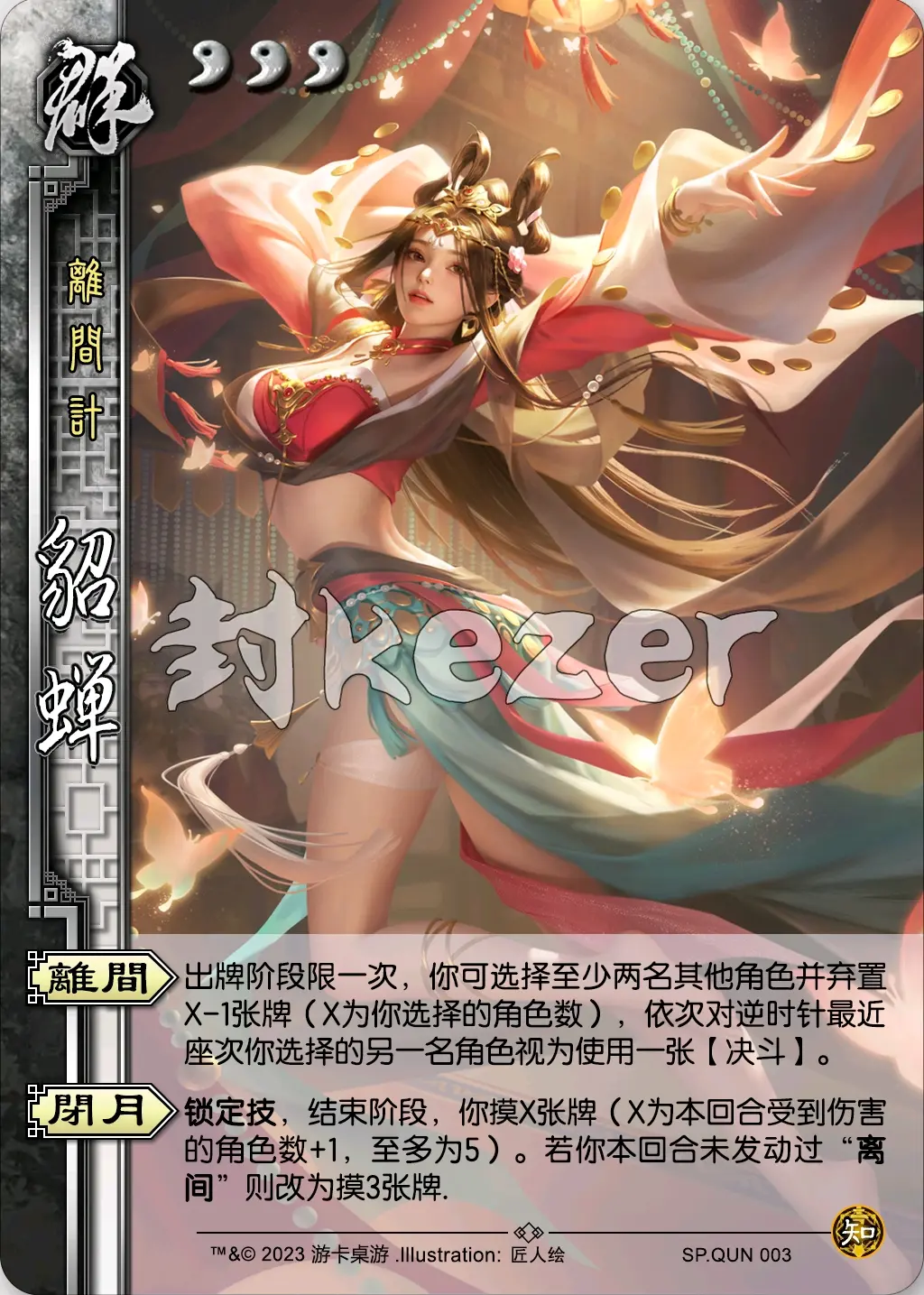 三国杀手机版账号注册(三国杀手机版账号注册教程)-第3张图片-QuickQ官网