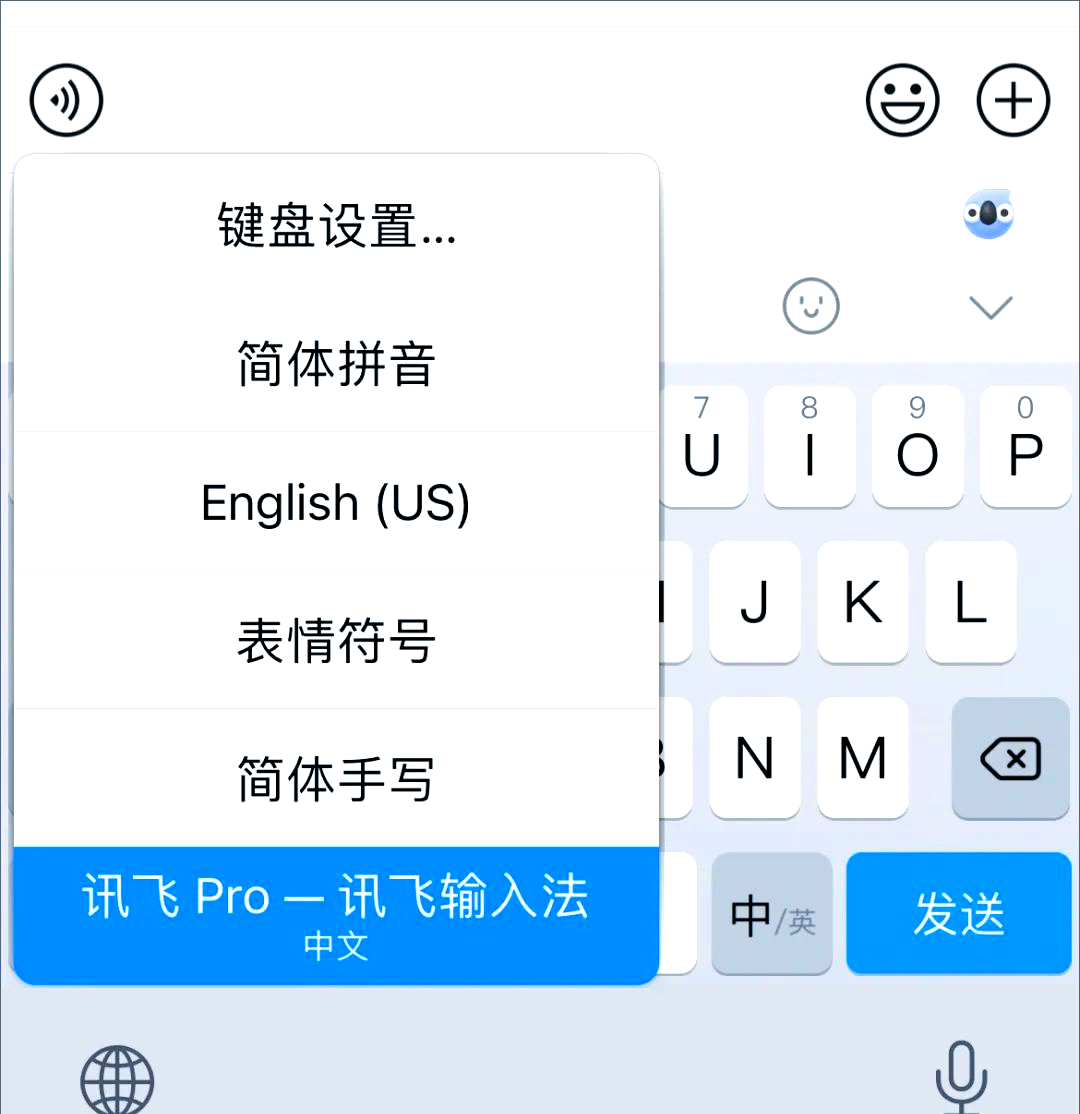 讯飞输入法纯净版安卓(讯飞输入法纯净版安卓能用吗)-第5张图片-QuickQ官网