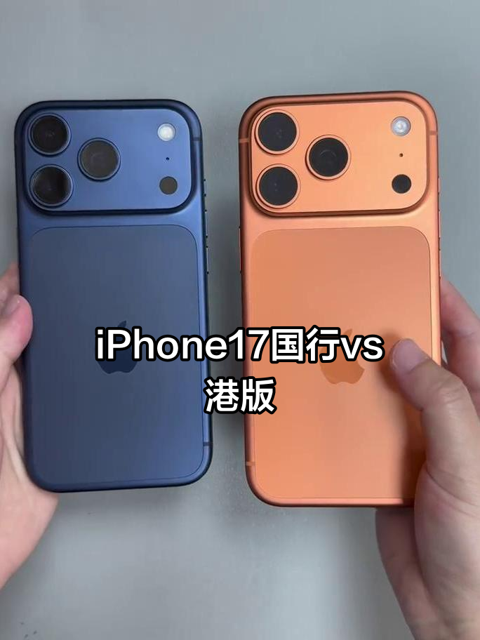 台版苹果和港版苹果(台版的iphone和大陆有什么区别)-第5张图片-QuickQ官网