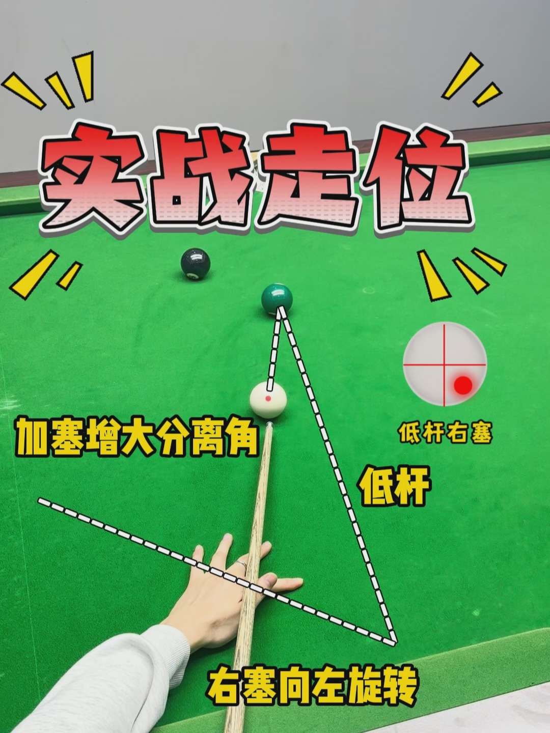 手机版台球怎么瞄准进球(手机台球怎么打)-第4张图片-QuickQ官网