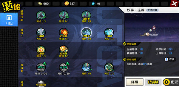 奇门快速升级攻略手机版(奇门怎么加点)