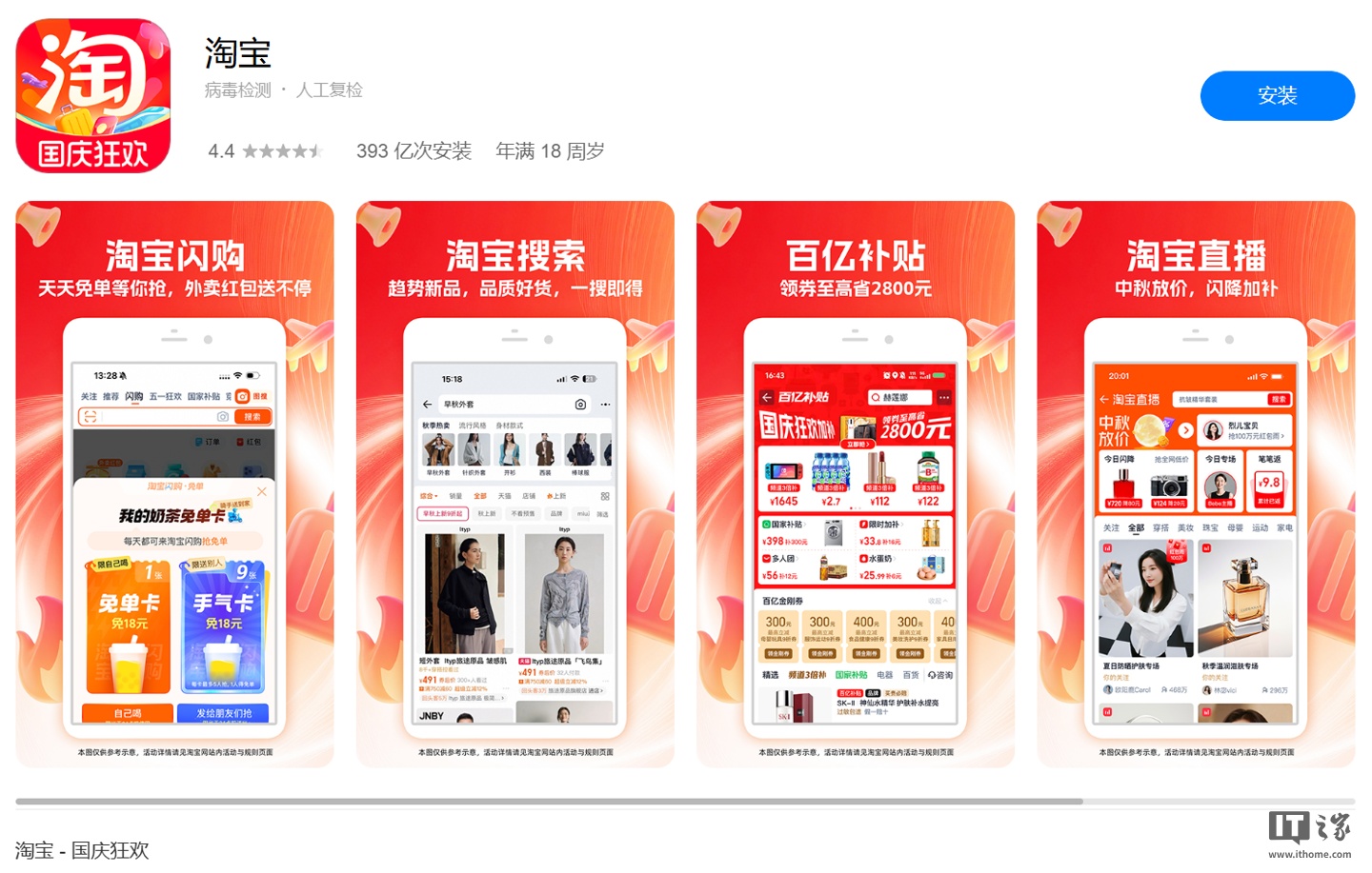 什么叫手机版淘宝账号(手机淘宝账号是旺旺号吗)-第1张图片-QuickQ官网