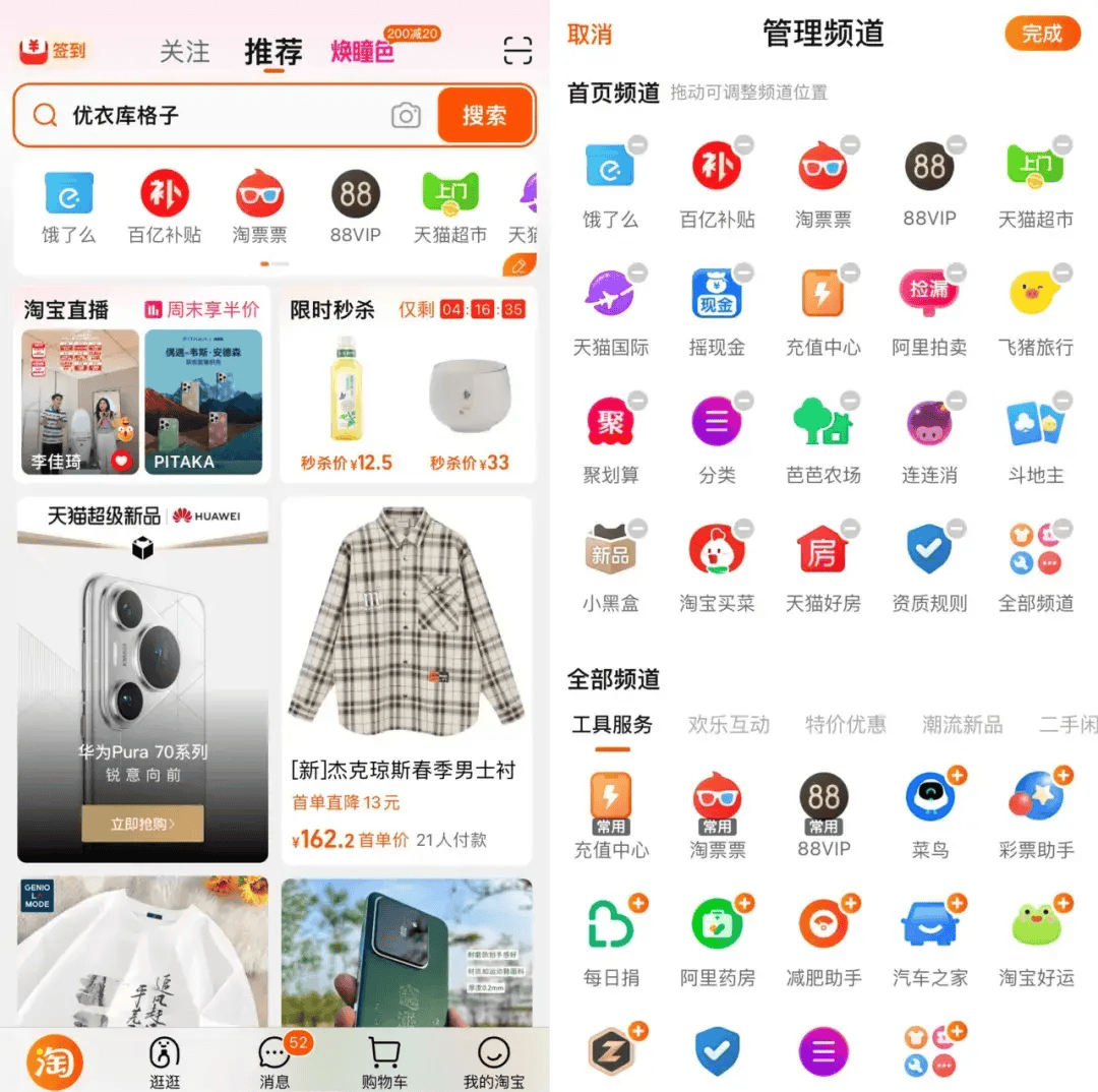 什么叫手机版淘宝账号(手机淘宝账号是旺旺号吗)-第3张图片-QuickQ官网